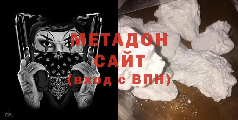 МЕТАДОН methadone  Сковородино 